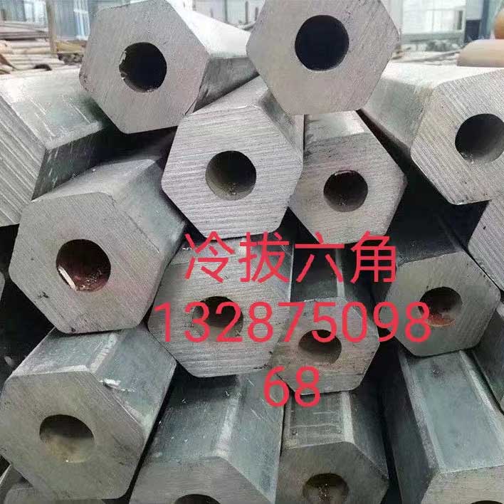 冷拔六角鋼管 用于機(jī)械工程緊固件制造或者造型用管第1張
